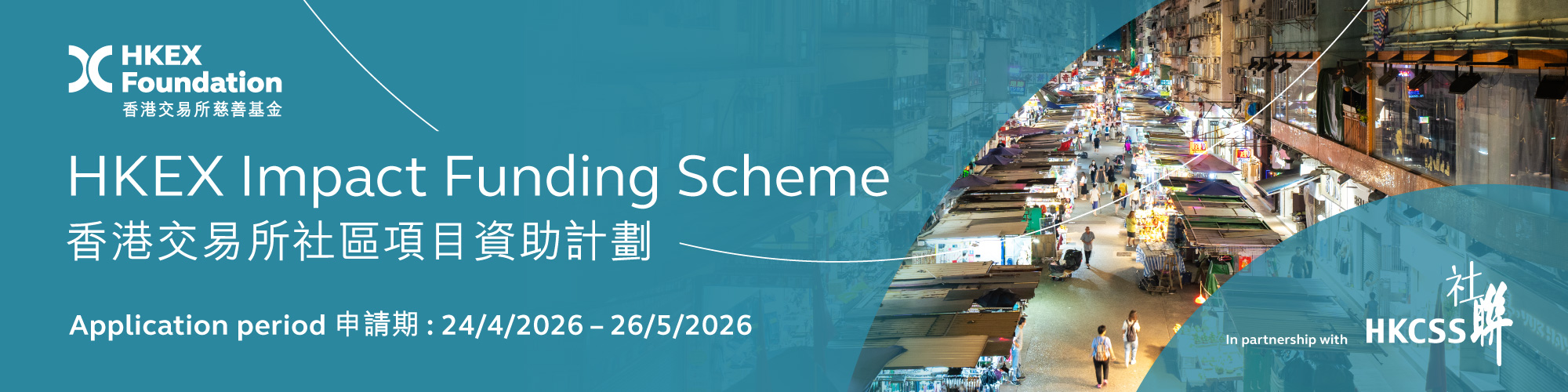 Impact Funding Scheme 2025